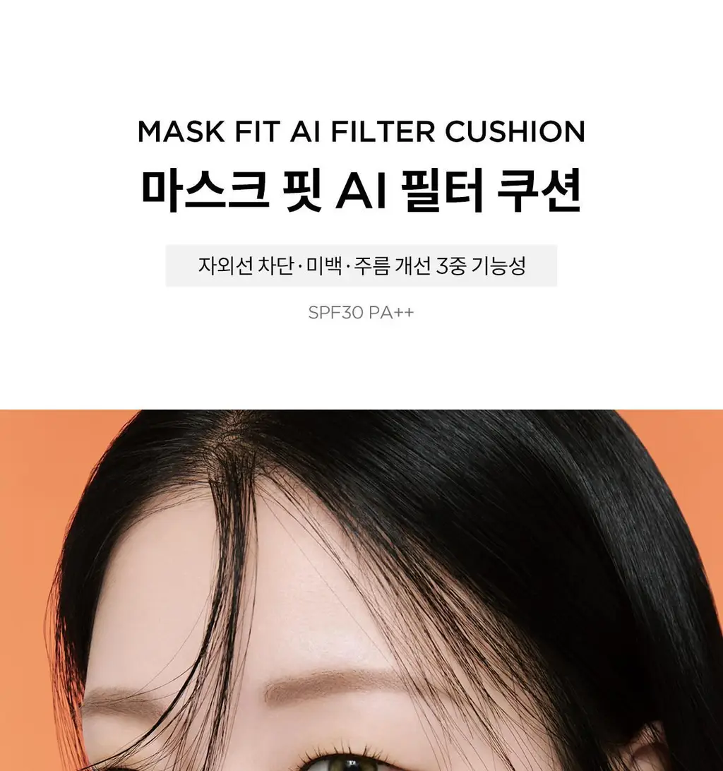 [NEW단독기획] 티르티르 마스크 핏 AI 필터 쿠션 (기획/단품) 상세페이지 5